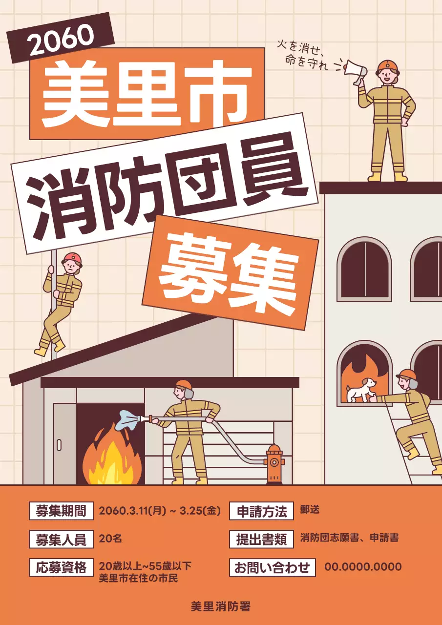 オレンジ シンプル 募集 ポスター