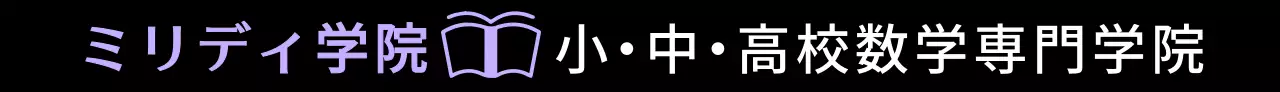 様々な色の数学記号をコンセプトにした塾の文房具