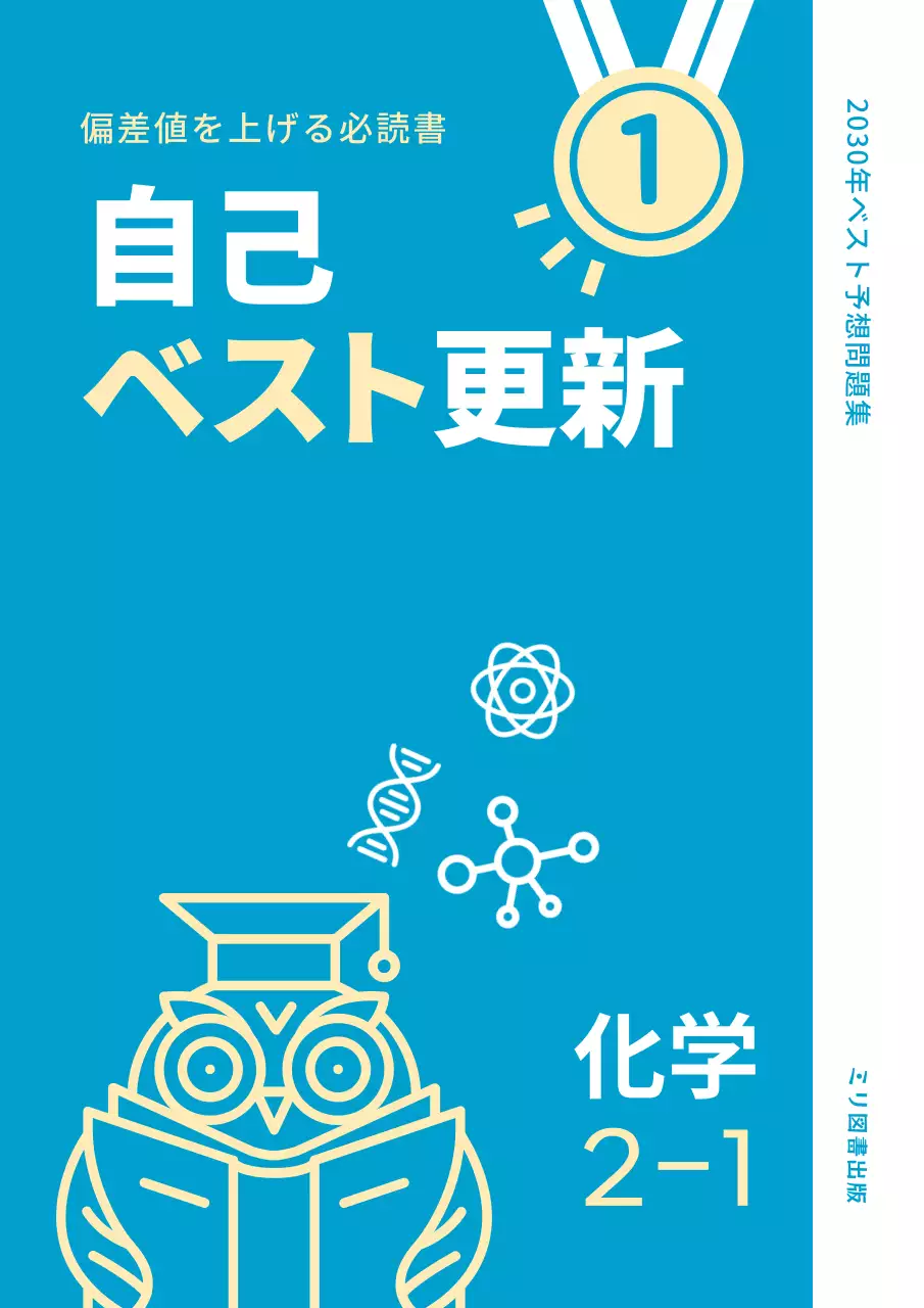 青 シンプル 教育 書籍 ブックカバー