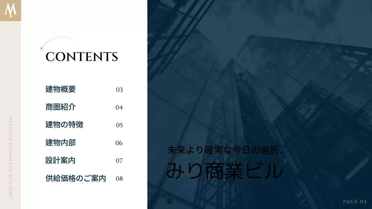 青 モダン 不動産 パンフレット プレゼンテーション