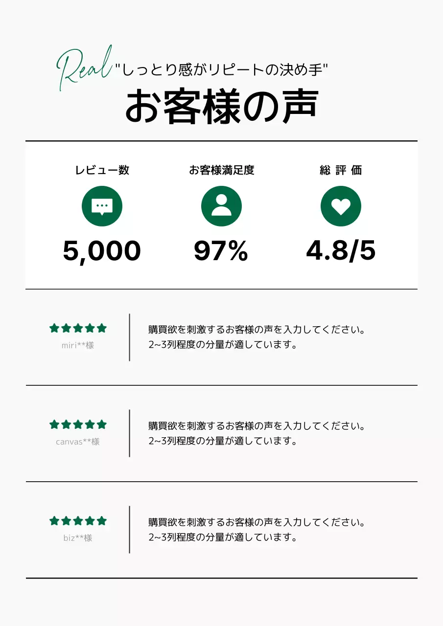 白 シンプル レビュー 資料 ポスター