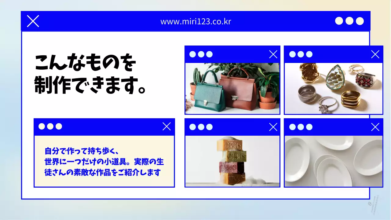 藍色と黄色のシンプルな参加者募集用紹介書