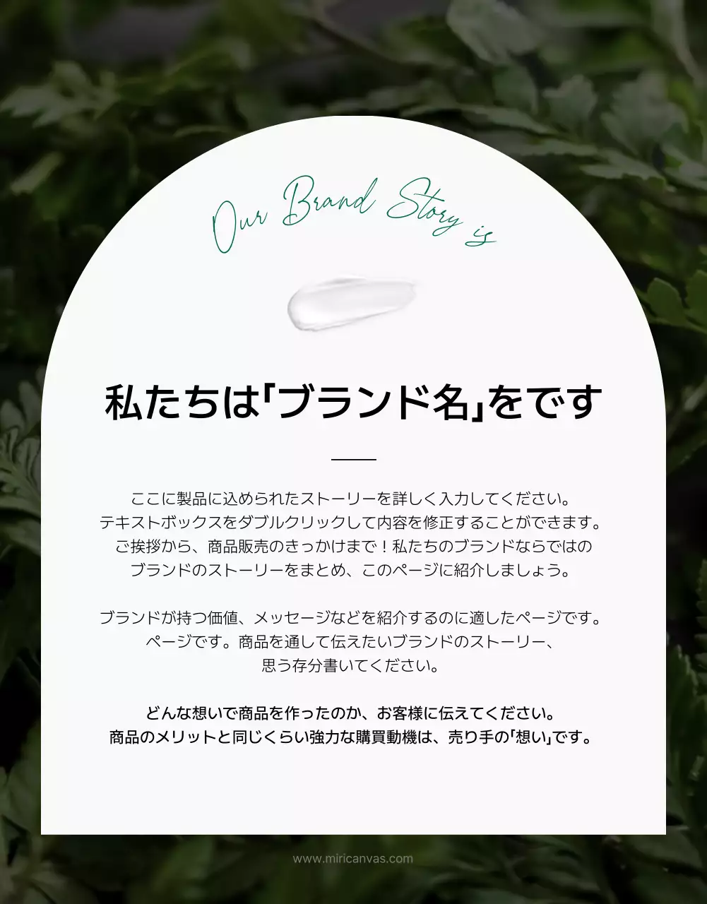 緑 モダン 化粧品 プラン 詳細ページ