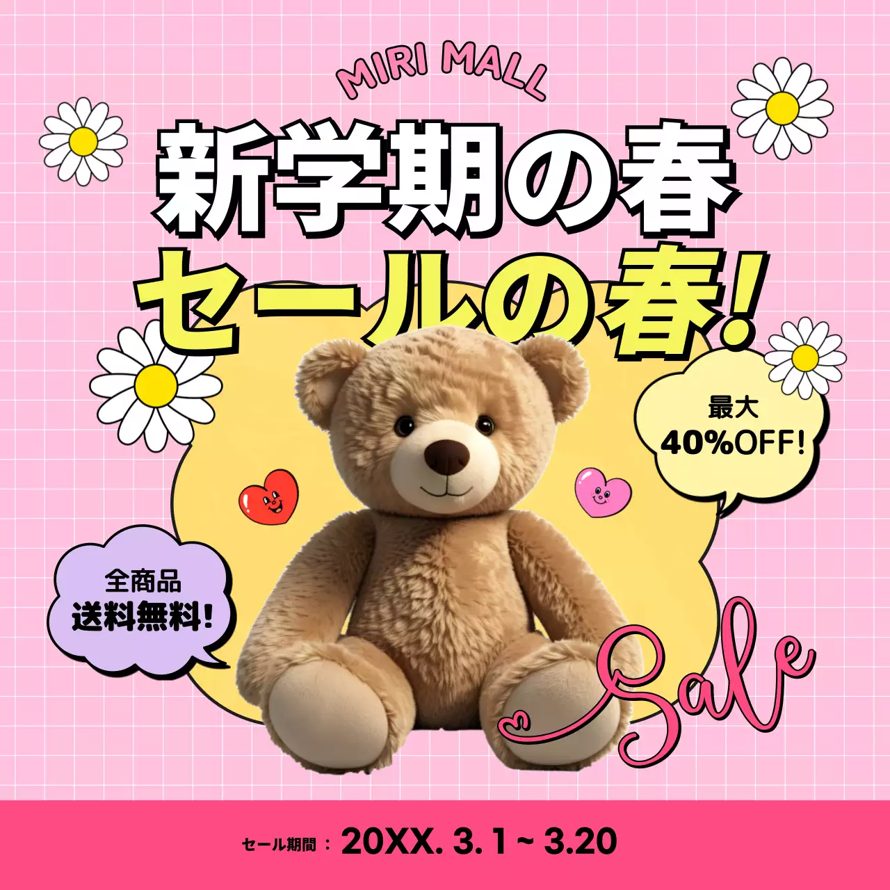 ピンク かわいい セール ポスター SNS投稿 正方形