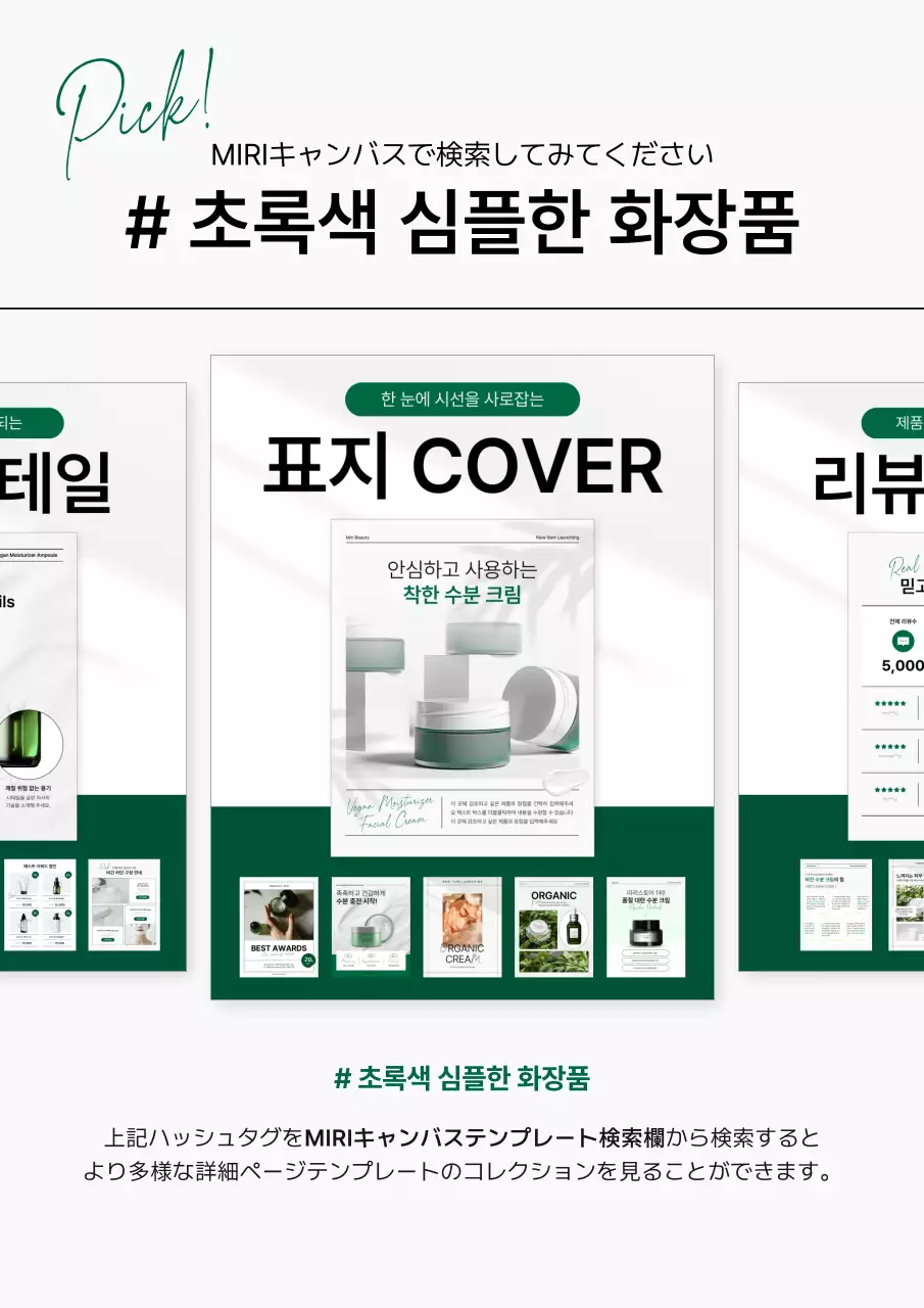 緑 シンプル 配送 お知らせ ポスター