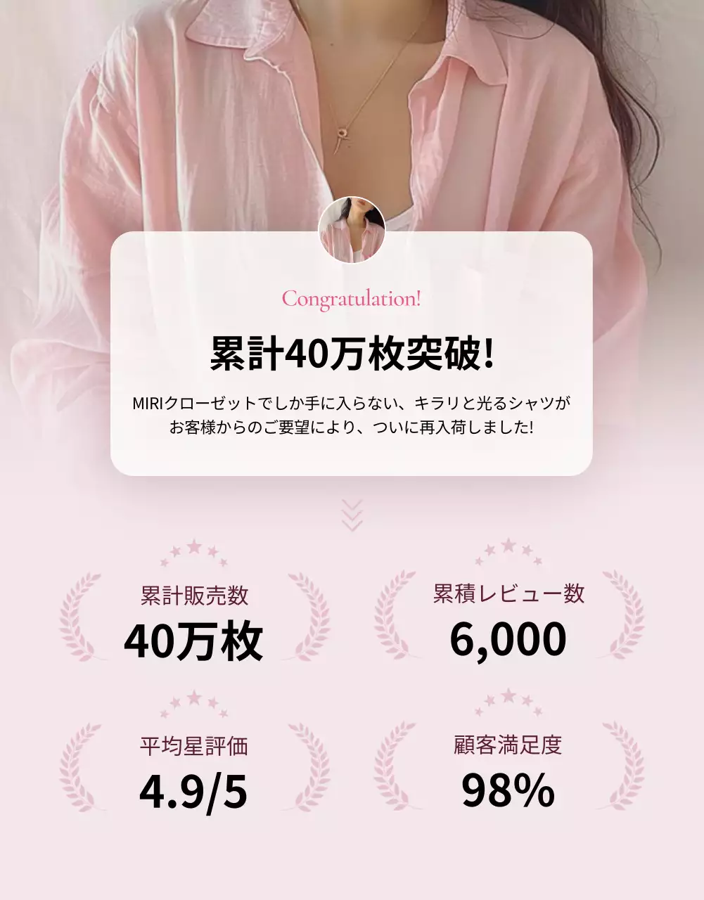 ピンク オシャレ ファッション カタログ 詳細ページ