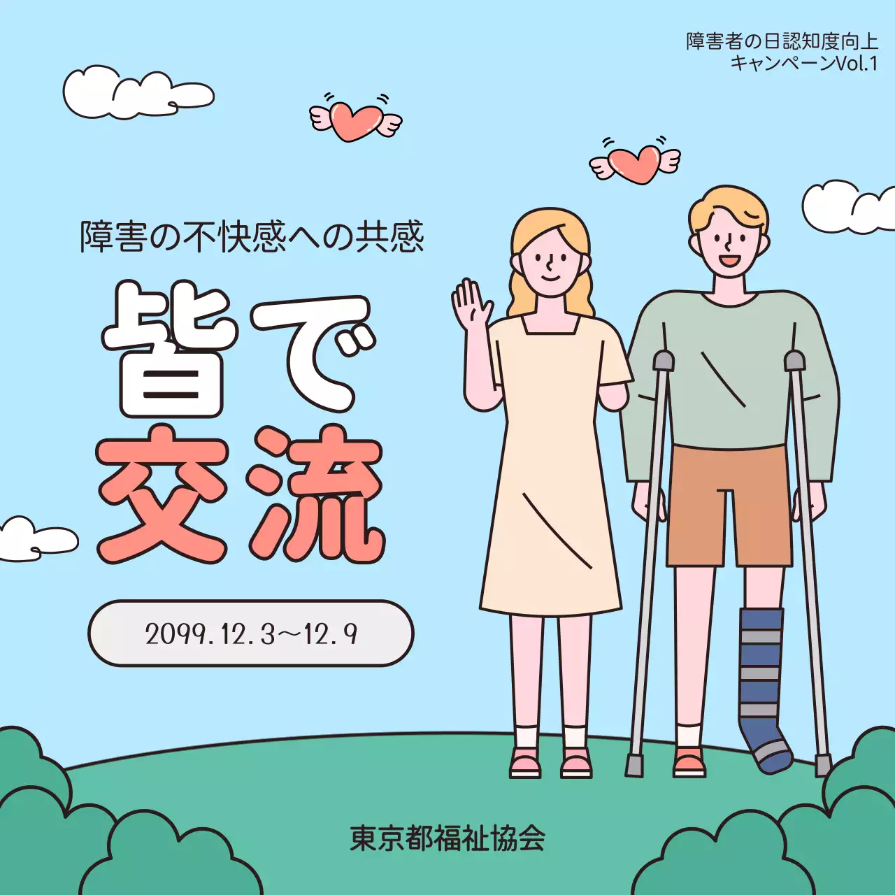 青 シンプル キャンペーン ポスター Instagram カルーセル