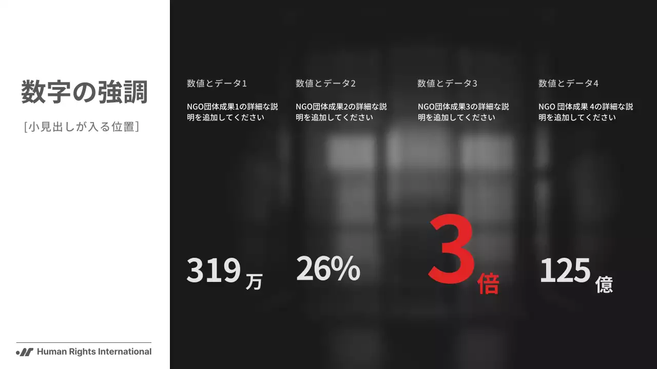 白黒 モダン 人権 プレゼンテーション