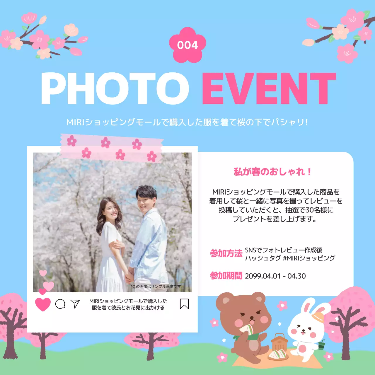 青 かわいい ショッピング チラシ Instagram カルーセル