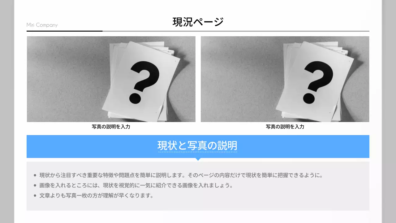 白 シンプル 企業 レポート プレゼンテーション