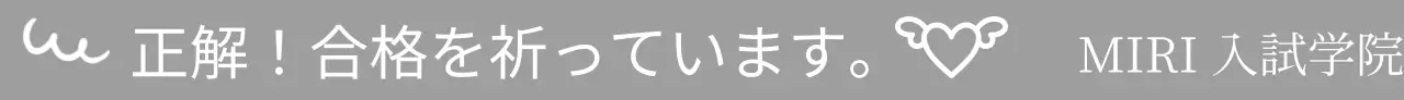 ハートの落書きイラストと応援フレーズが入った塾のデザイン