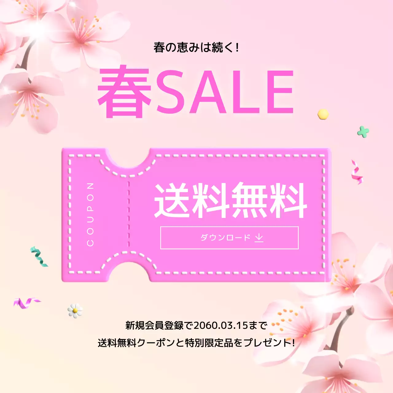 ピンク かわいい セール ポスター SNS投稿 正方形