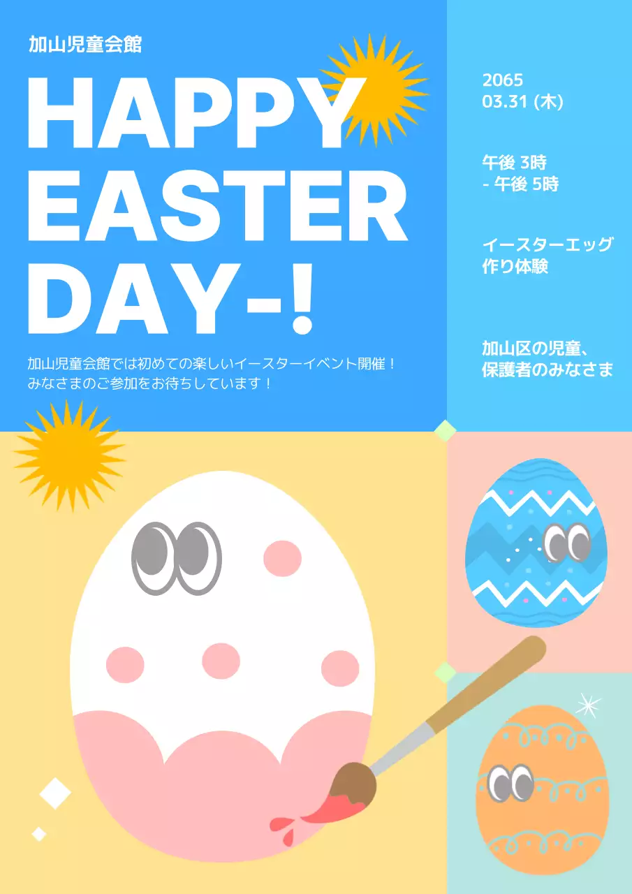 青 ポップ イベント ポスター