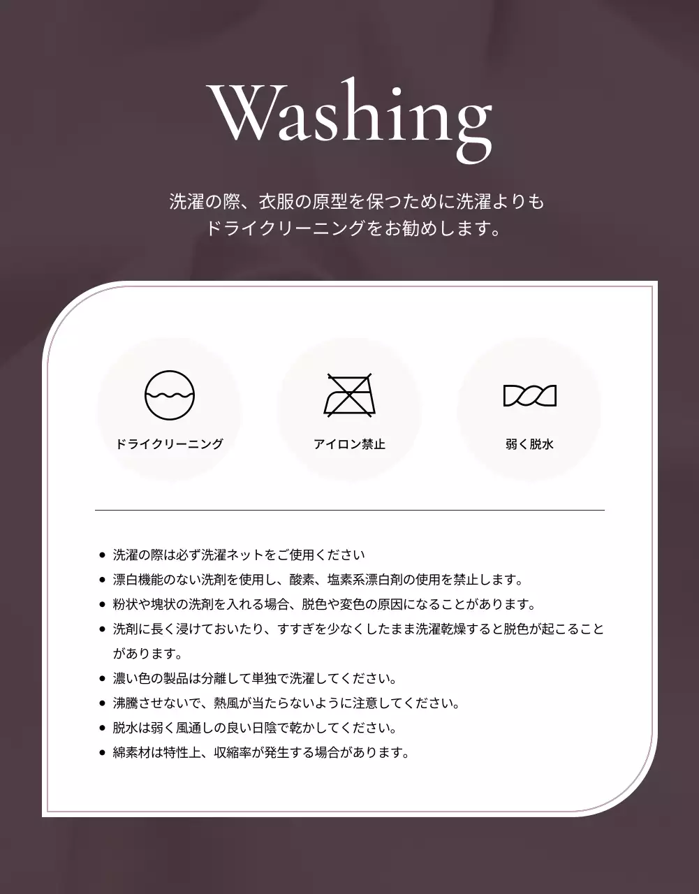 ピンク オシャレ ファッション カタログ 詳細ページ