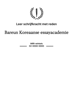 Schoolontwerp brengt gewicht over met een strakke letterindeling