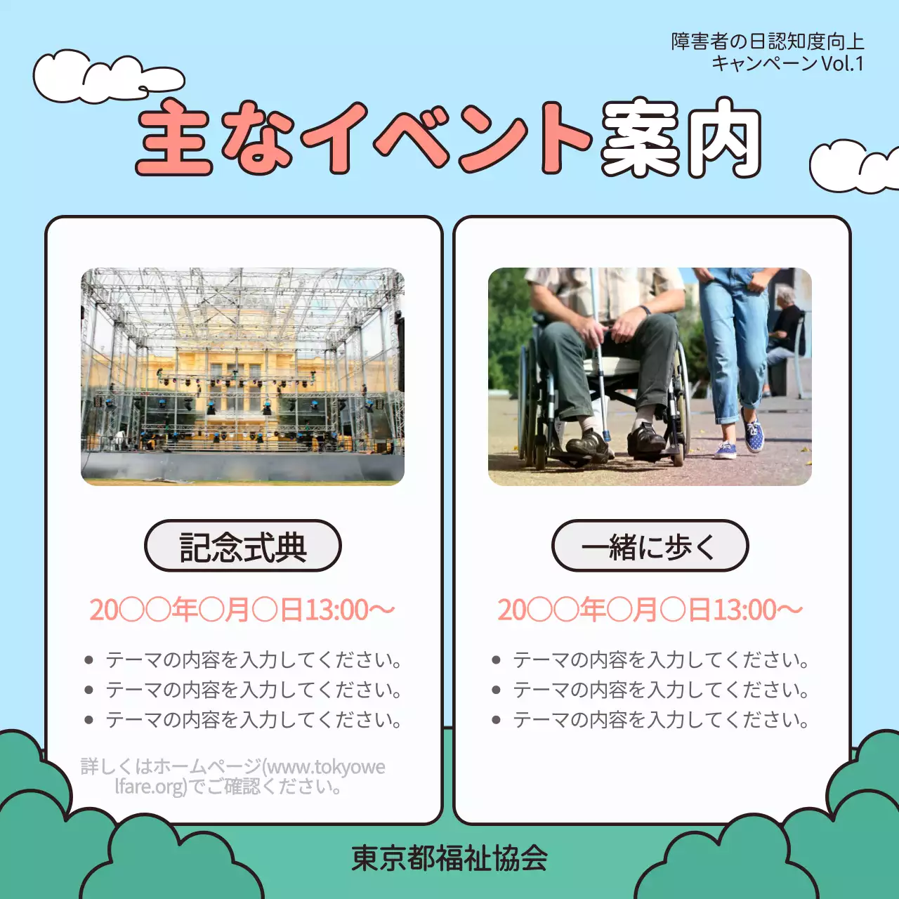 青 シンプル キャンペーン ポスター Instagram カルーセル