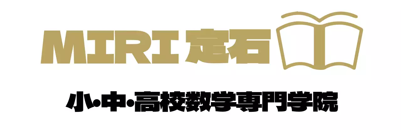 様々な色の数学記号のイラストが入った塾の宣伝用。