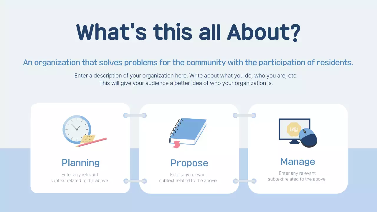 블루 모던 커뮤니티 초대 프레젠테이션