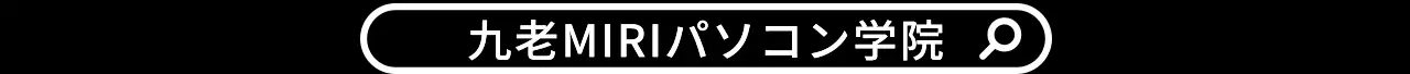 検索窓を活用した企業広報デザイン