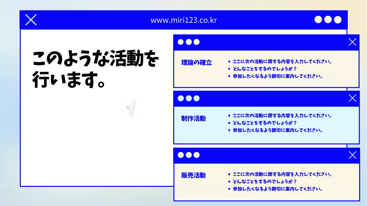 藍色と黄色のシンプルな参加者募集用紹介書