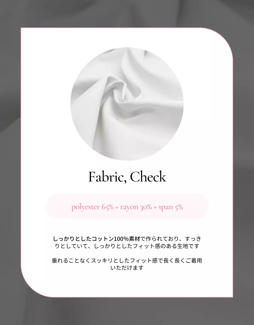 ピンク オシャレ ファッション カタログ 詳細ページ