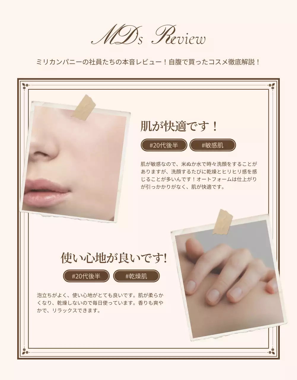 ベージュ 上品 レビュー プレスリリース 詳細ページ