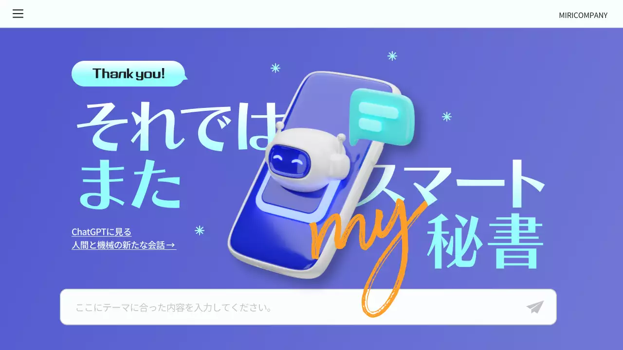 青 モダン AI プレゼンテーション