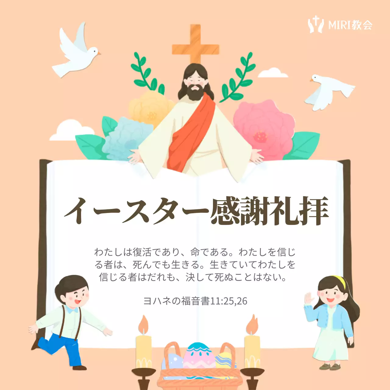 オレンジ かわいい イースター お知らせ SNS投稿 正方形