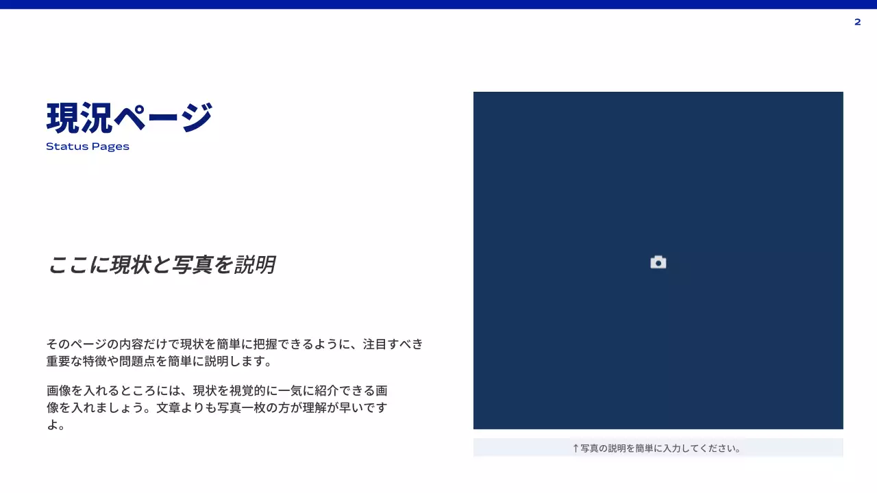 青 シンプル 公共機関 報告書 プレゼンテーション