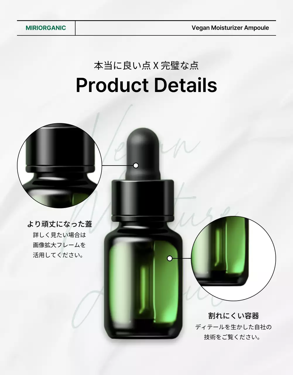 緑 モダン コスメティック メニュー 詳細ページ