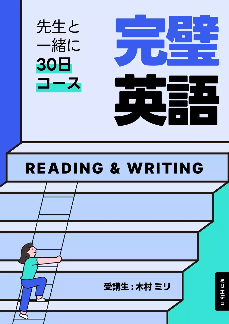 青 シンプル 教育 マニュアル ブックカバー