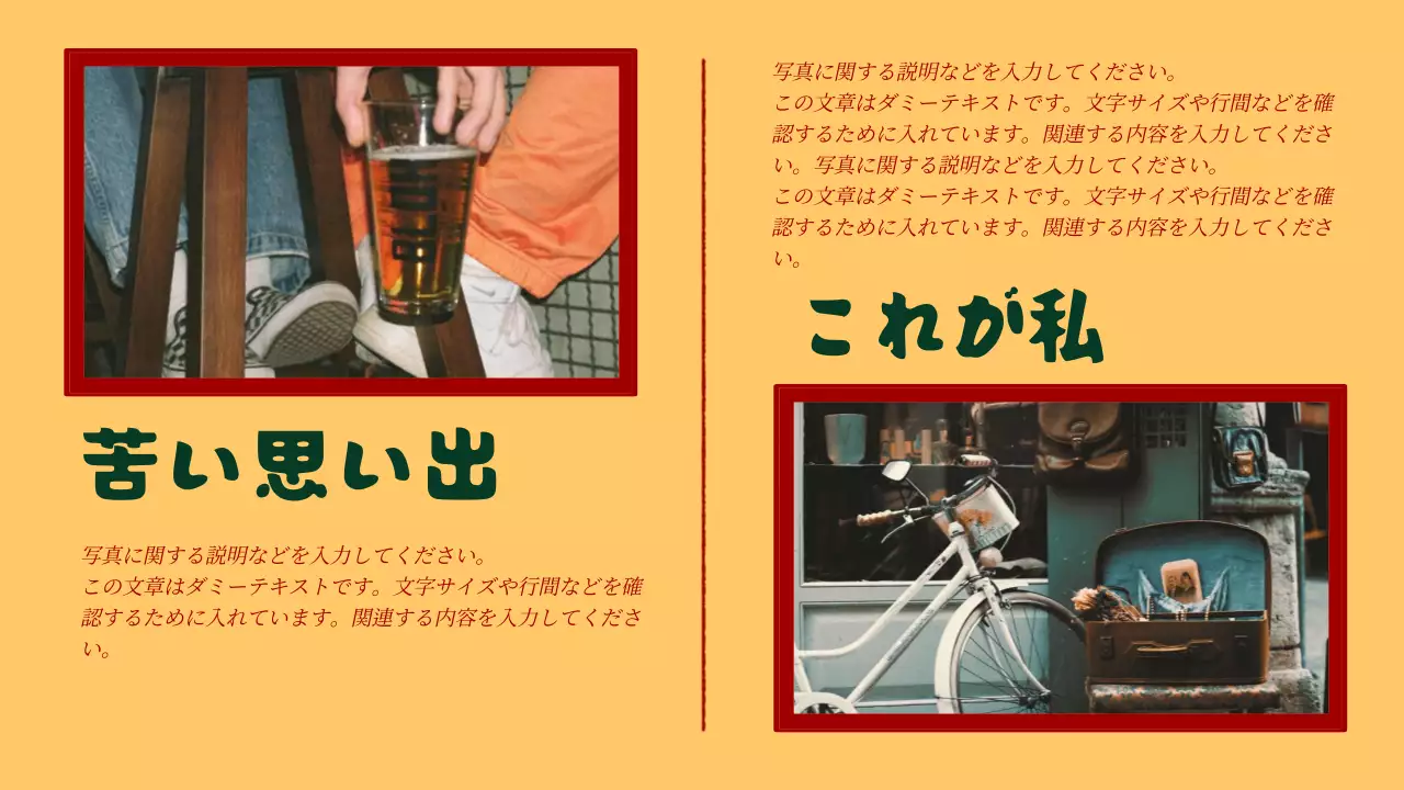 カラフル レトロ スクラップブック 企画書 プレゼンテーション