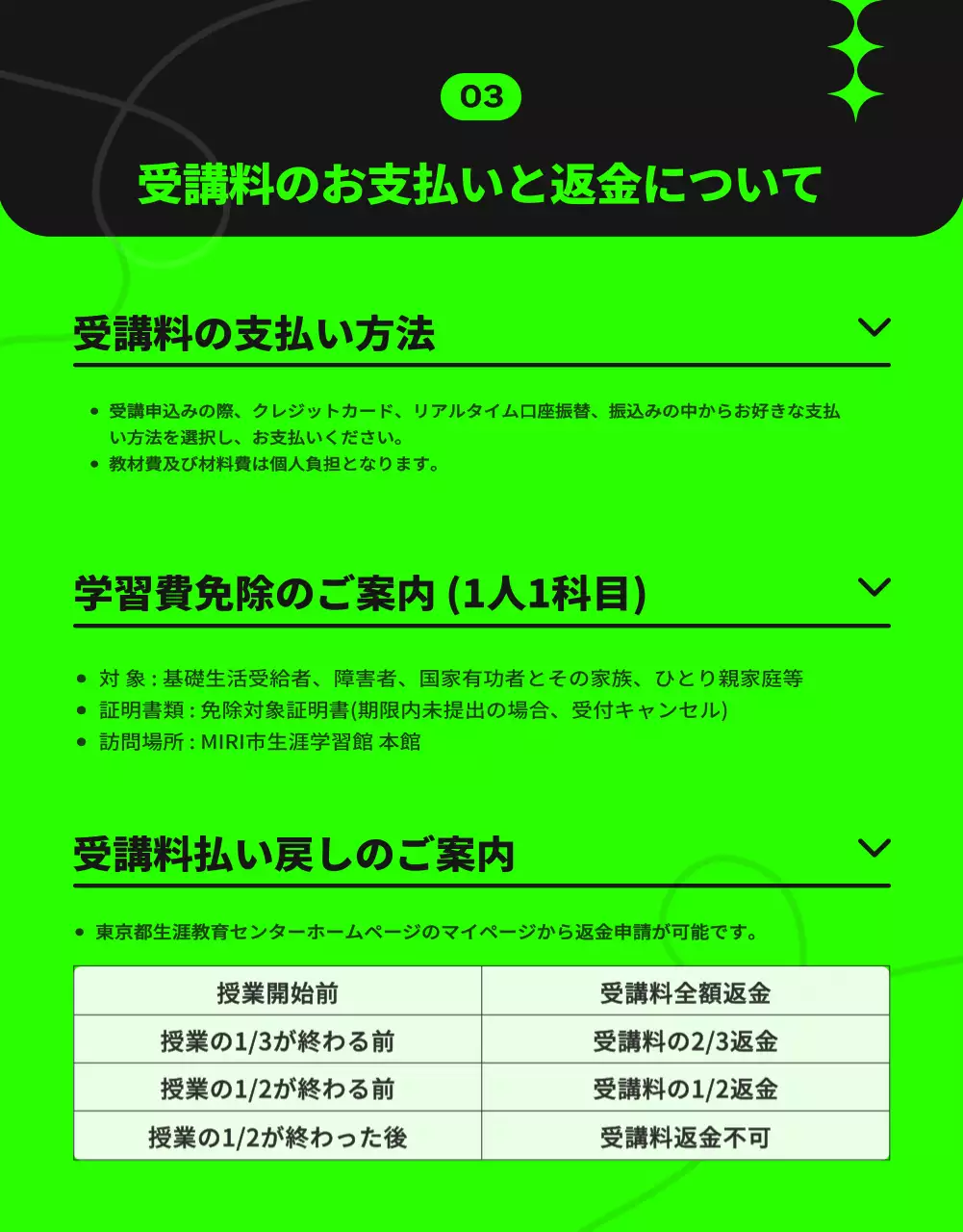 ネオン モダン プログラム 案内 詳細ページ