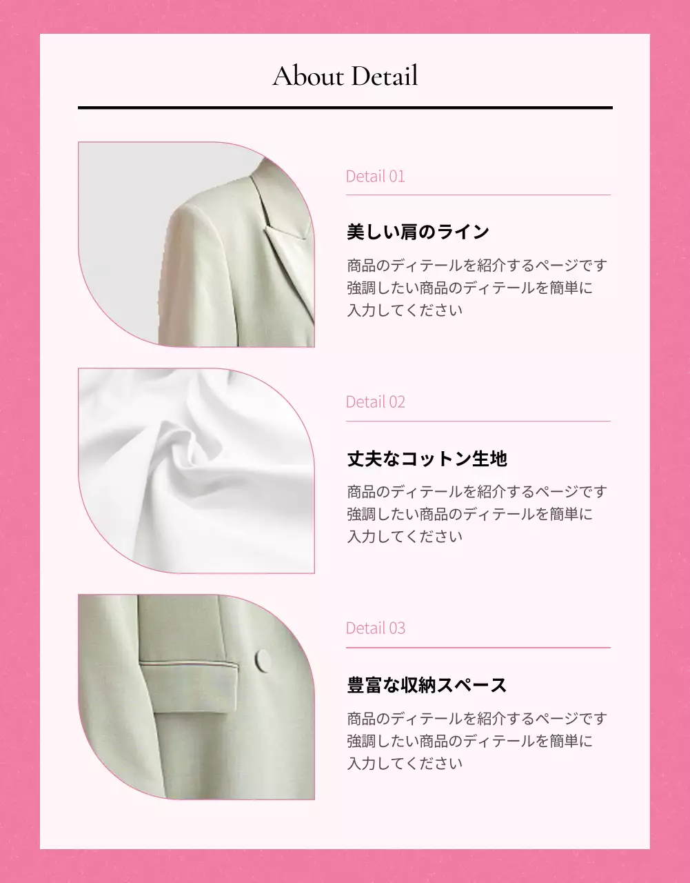 ピンク オシャレ ファッション カタログ 詳細ページ