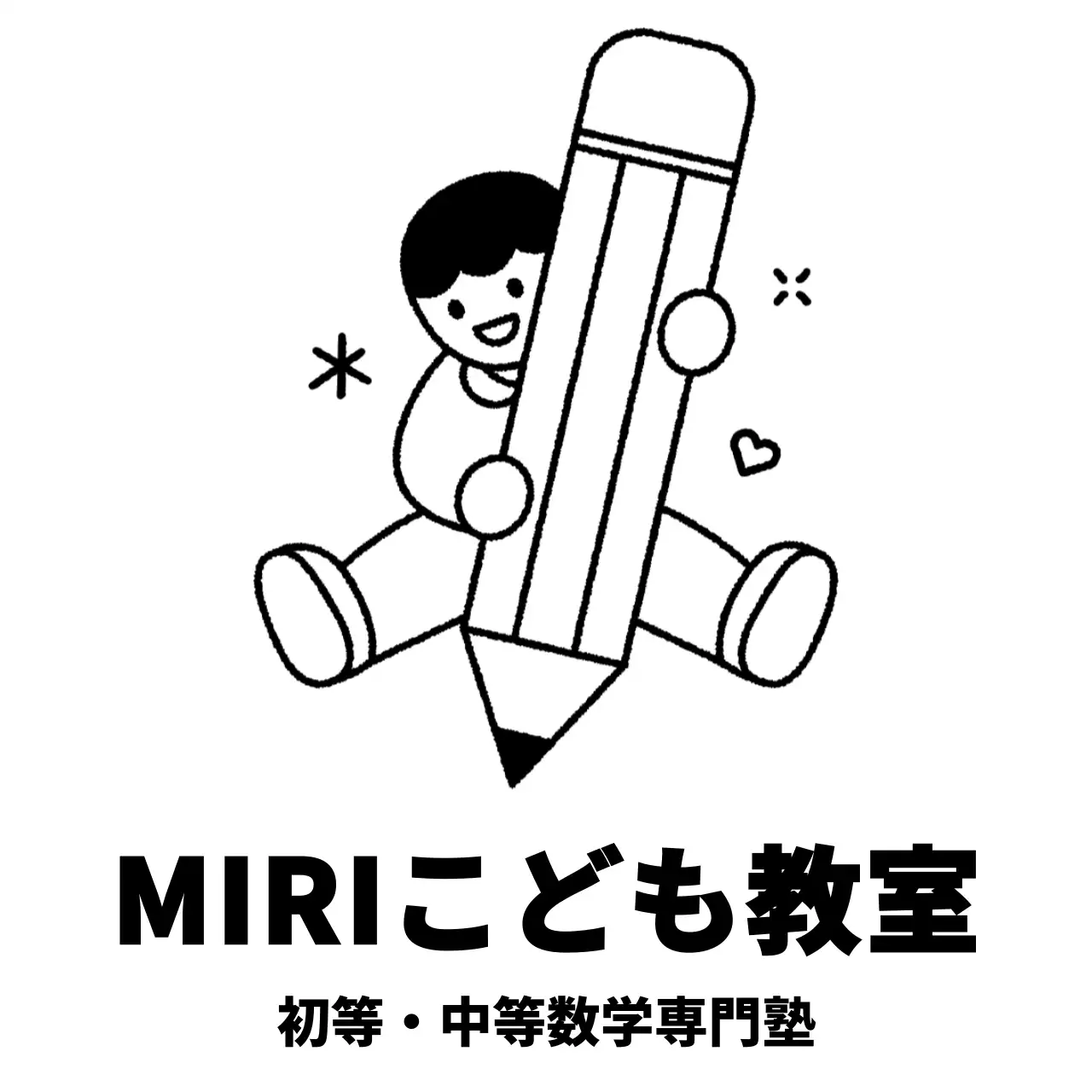 鉛筆を持つ子供がいる塾のプロモーションデザイン