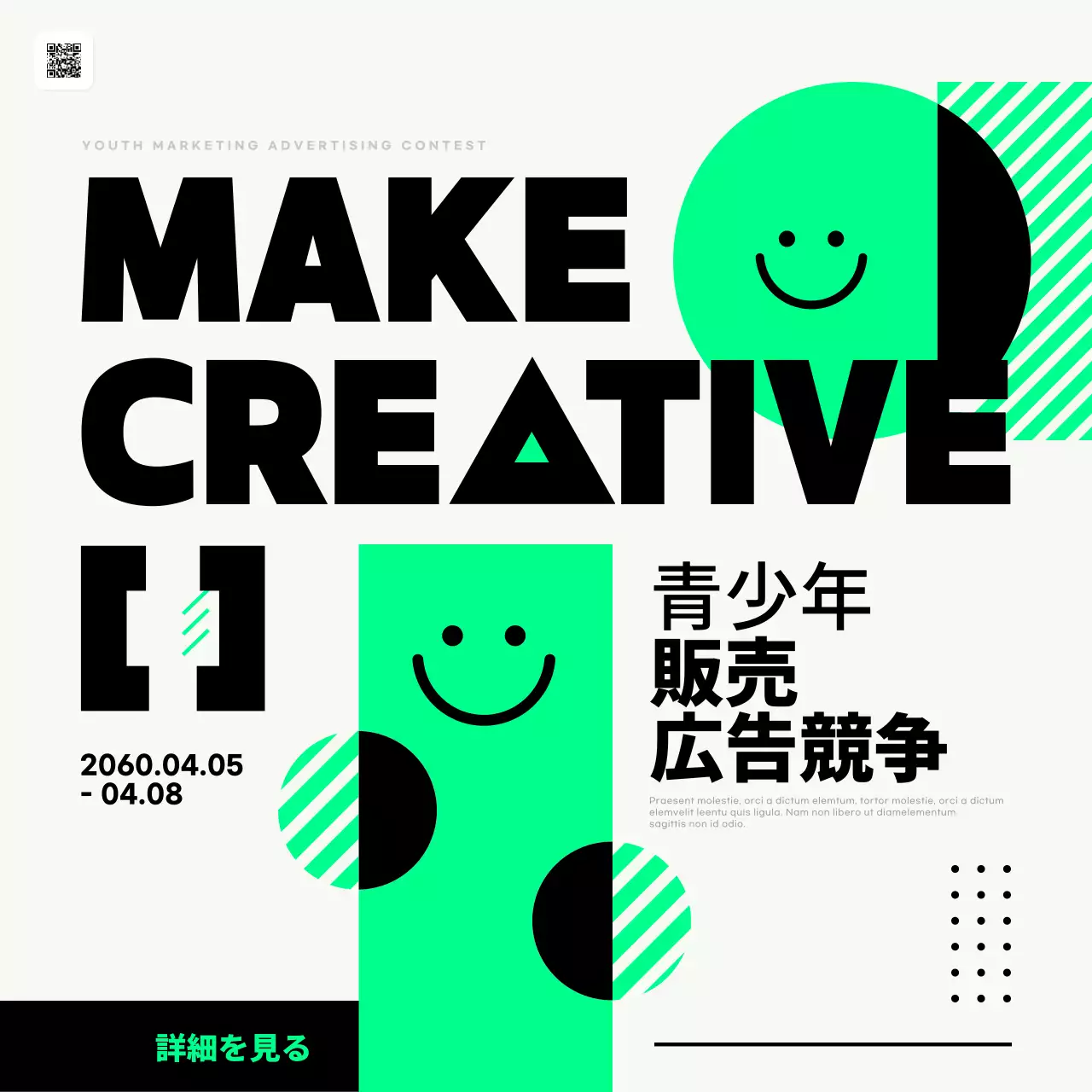 緑 モダン マーケティング ポスター SNS投稿 正方形