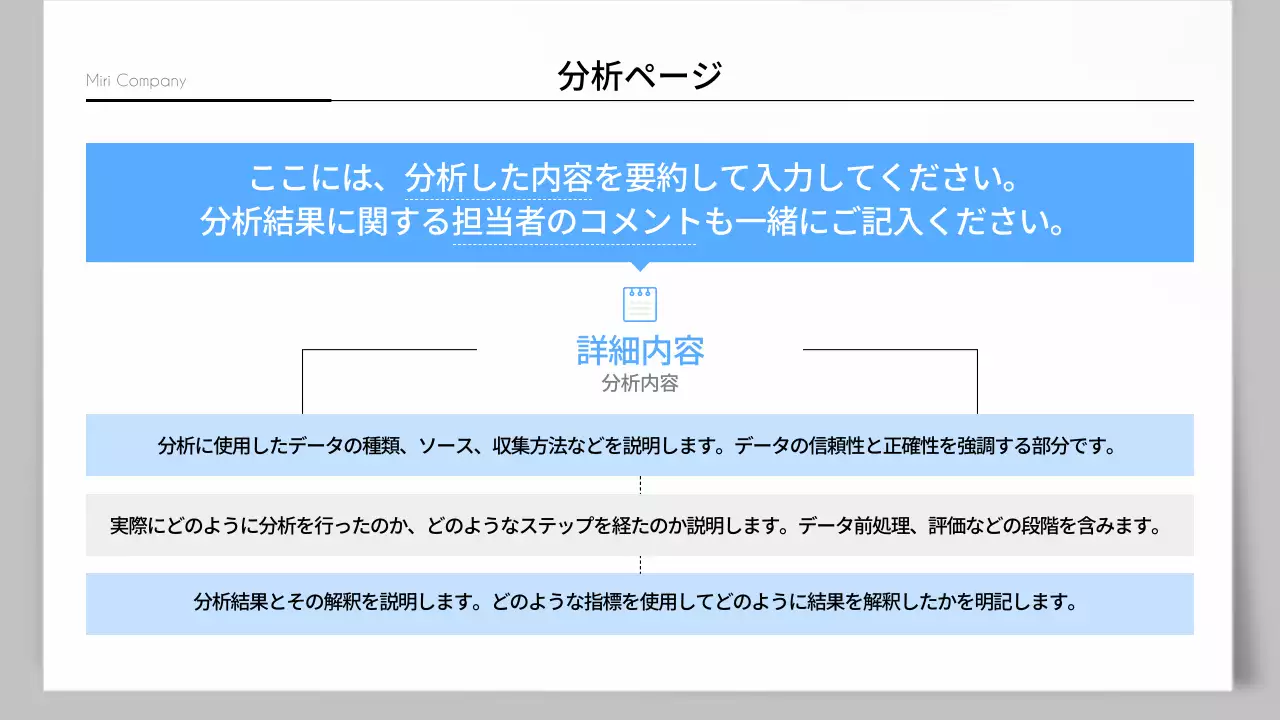 白 シンプル 企業 レポート プレゼンテーション