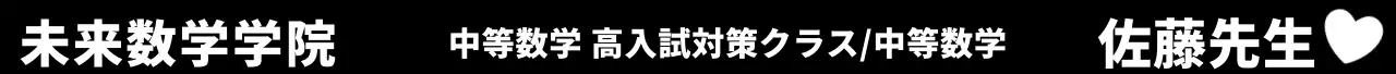 塾名と担当クラスがわかる先生デザイン。