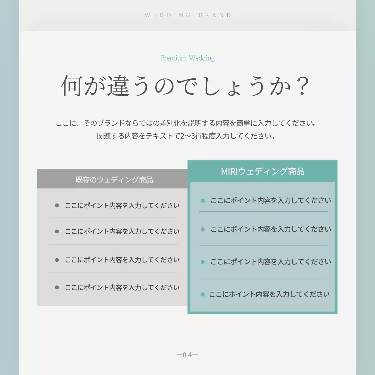 白 シンプル 結婚式 会社案内 Instagram カルーセル