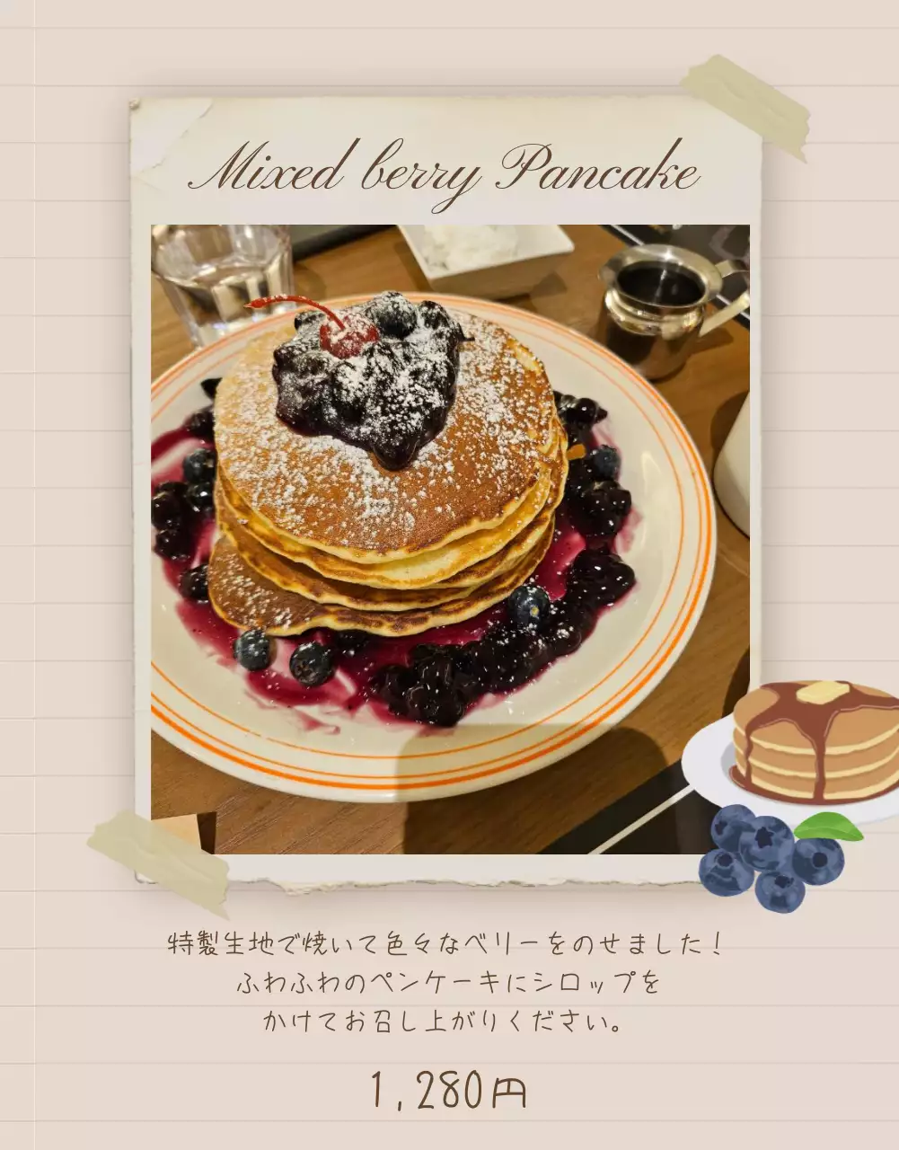 ベージュ クラシック カフェ メニュー 詳細ページ