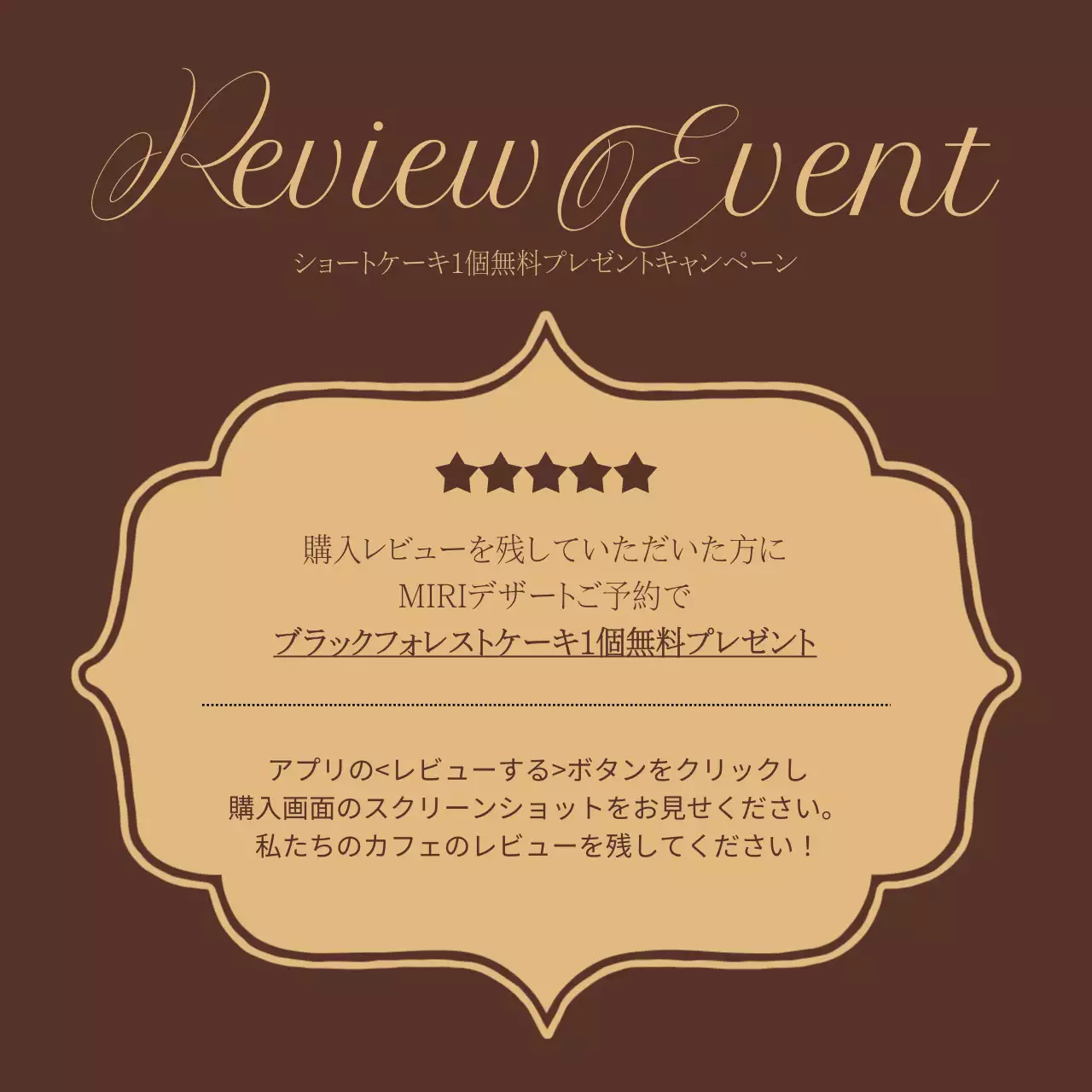 ベージュ クラシック メンバーシップ ポスター Instagram カルーセル