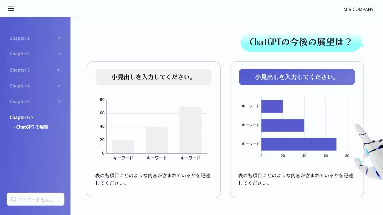 青 モダン AI プレゼンテーション