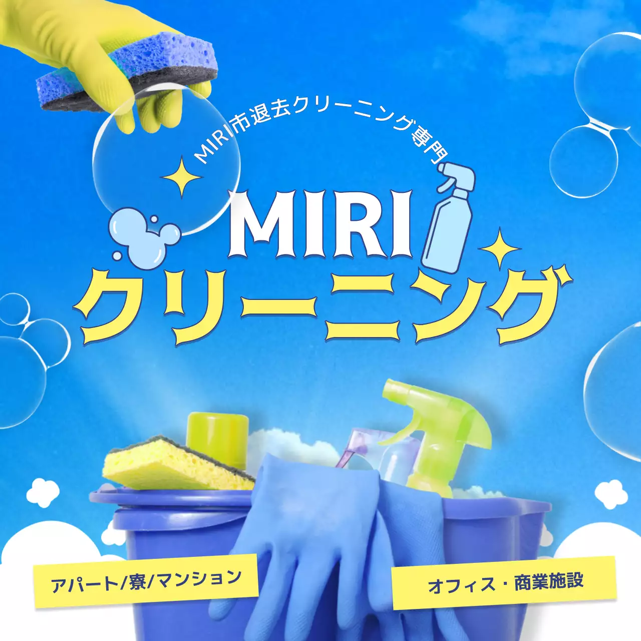 青 シンプル クリーニング チラシ Instagram カルーセル