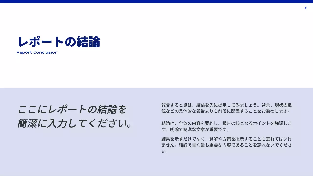 青 シンプル 公共機関 報告書 プレゼンテーション