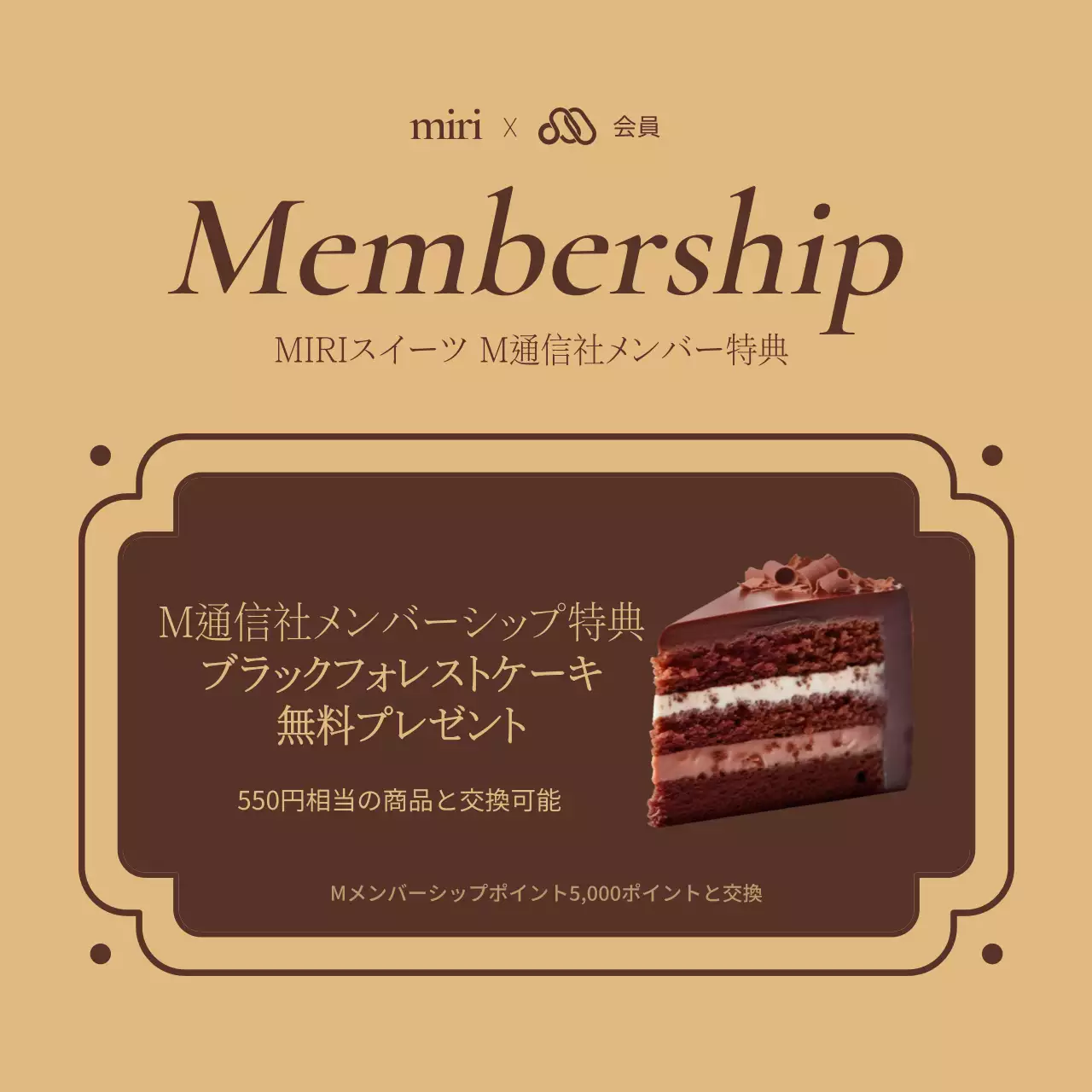 ベージュ クラシック メンバーシップ ポスター Instagram カルーセル