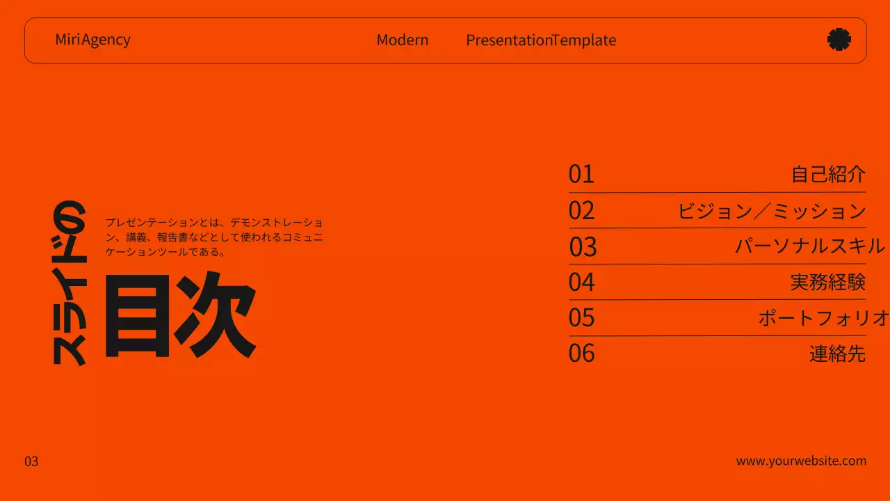 オレンジ モダン デザイン ポートフォリオ プレゼンテーション