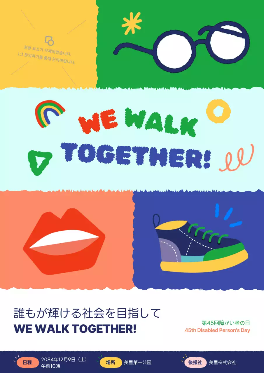 カラフル ポップ イベント ポスター