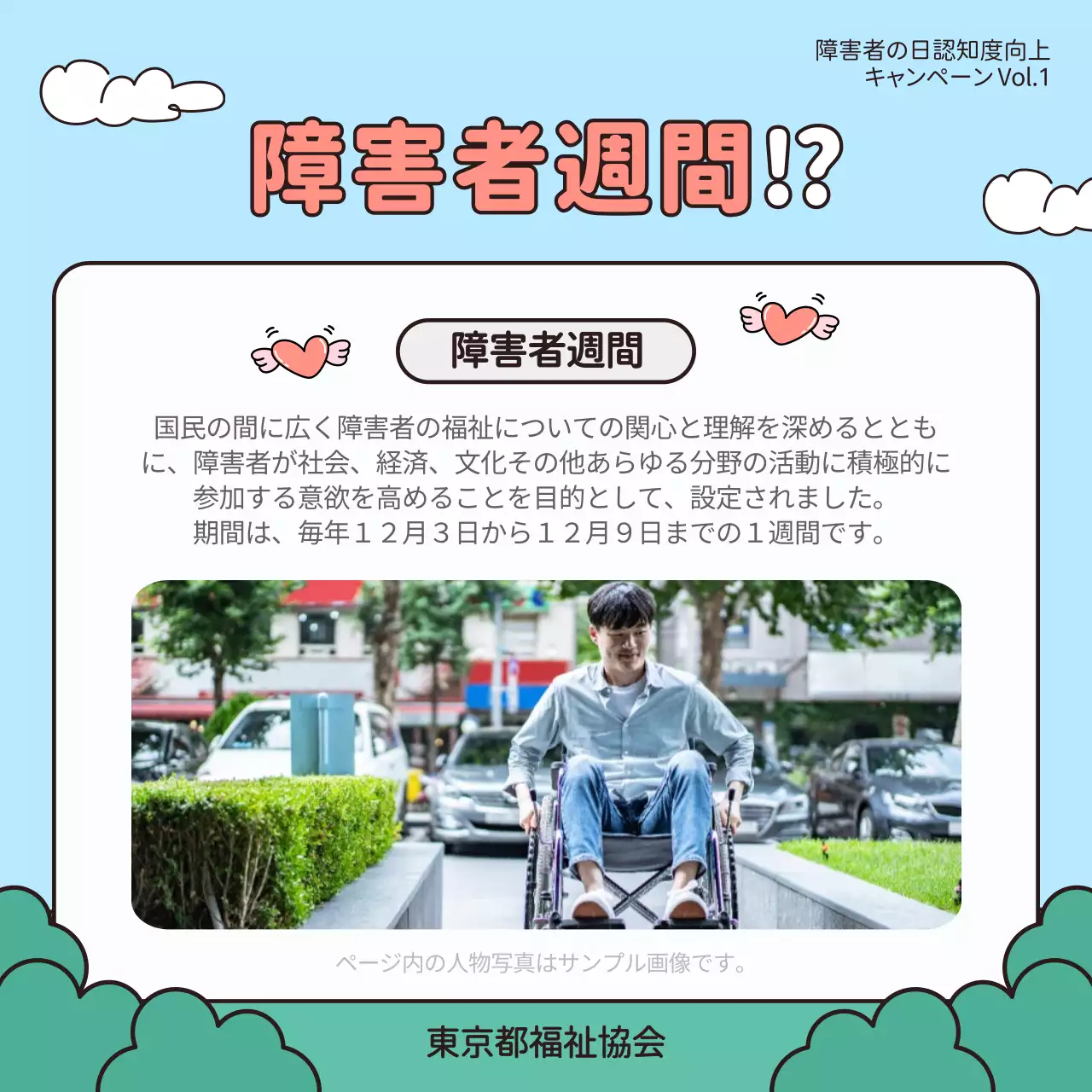 青 シンプル キャンペーン ポスター Instagram カルーセル