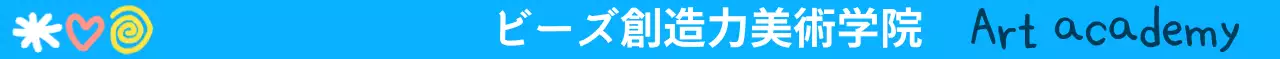 かわいいイラストの手書きをコンセプトにした教育アートスクール