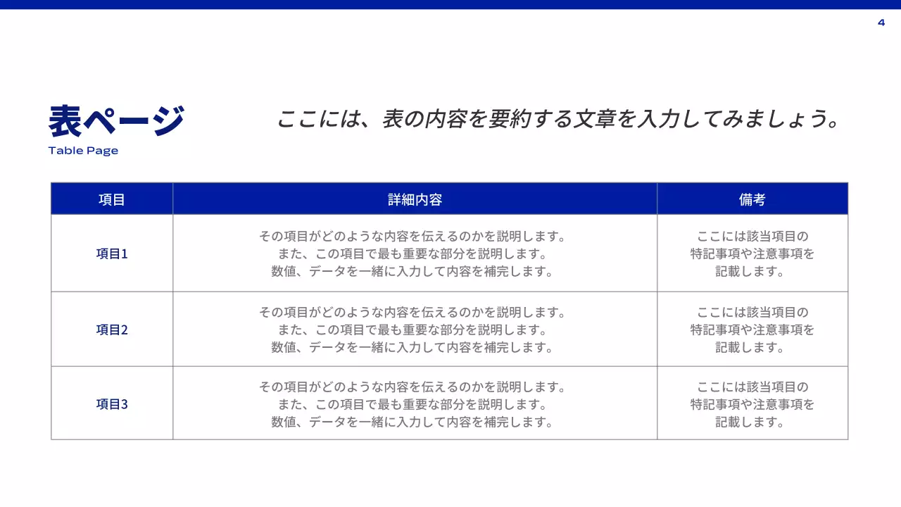 青 シンプル 公共機関 報告書 プレゼンテーション